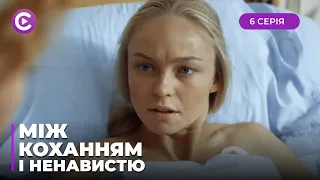 💔МІЖ КОХАННЯМ І НЕНАВИСТЮ. ПОКОХАЛА ЩЕ В ШКОЛІ, АЛЕ ТІЛЬКИ ТРАГЕДІЯ ПОЄДНАЛА ЇХ РАЗОМ. 6 СЕРІЯ