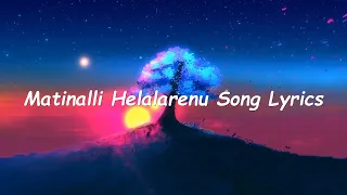 Matinalli Helalarenu Song Lyrics | Kannada Movie Bombat | Ganesh,Ramya | Mano Murthy | Kannada Hits