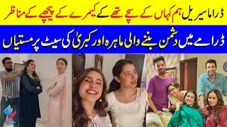 Hum Kahan Ke Sachay Thay Behind The Scene Funny Moments | HUM TV | BTS