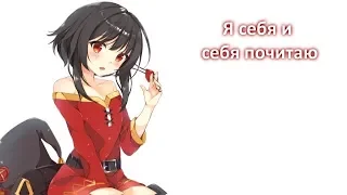 「Nightcore」Между нами любовь (Lyrics)