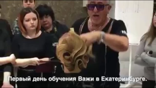 Мастер салона красоты "Персонель" Кудрявцева Елена на учебе у прекрасного Важи Мхитарян!