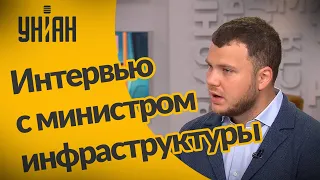 Министр инфраструктуры про смарт-билет, ремонт дорог и перегруз с фурами