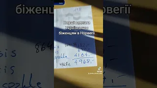 Перші виплати Українським біженцям в Норвегії. #жизньвнорвегии # #music #українці #ukraine #norway