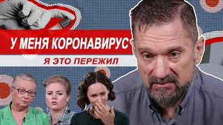 Пошел на кухню и упал. (Истории заболевших коронавирусом)