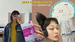 17. Я беременна! 🤰🏻💓🧸