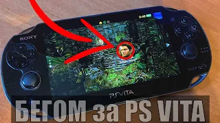 PS VITA НУЖНА РАДИ ЭТОГО!