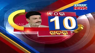 Manoranjan Mishra Live: 10 Ra 10 Khabar || 21st April 2021 || Kanak News Digital