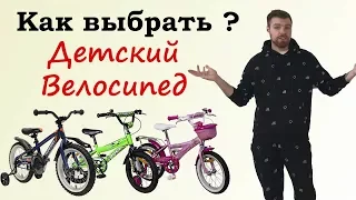 Как выбрать детский велосипед?  5 практических советов