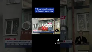 На вулиці Стромцова побачили на балконі будинку прапор срср #новини #дніпро #україна