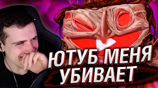 ЮТУБ МЕНЯ УБИВАЕТ... | РЕАКЦИЯ НА MeatCanyon