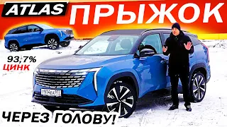 Больше ТУГЕЛЛЫ шире МОНДЖАРО! Новый Джили Атлас / Geely Atlas лидер класса!