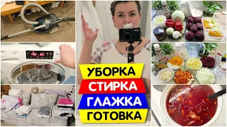 Уборка Стирка Глажка Готовка / ЗАГОТОВКИ для борща / РЕЦЕПТ БОРЩА