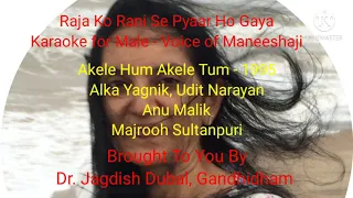 Raja Ko Rani Se Pyaar Ho Gaya - Karaoke for Male with Female Voice of Maneeshaji