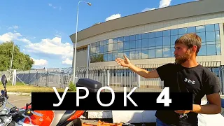 Готовлюсь к экзамену в гибдд. Мотошкола Урок 4. VLOG 004