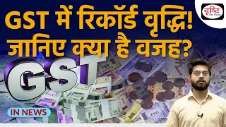 GST collection hits record high in April | InNews | Drishti IAS