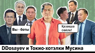 Тугжанов vs Ниязова, Астана vs Токио, Боты vs Досаева,  Лавров vs Кыргызов и т.д.