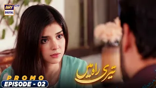 Teri Rah Mein Episode 2 | Promo | ARY Digital Drama