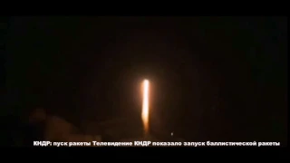 Телевидение КНДР показало запуск баллистической ракеты