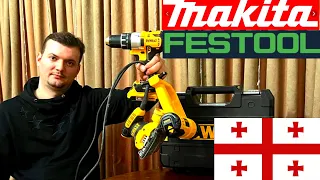 СКОЛЬКО стоят ИНСТРУМЕНТЫ в ГРУЗИИ?? ДЕШЁВЫЙ DEWALT!! Сравниваю цены на инструмент в РОССИИ и ГРУЗИИ