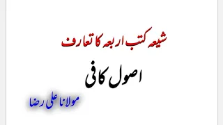 Kutub e arba/Four books of shia # Maulana Ali Raza