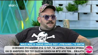 "Αλήθειες με τη Ζήνα" - 28.9.2020