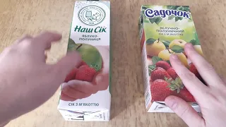 Сравнение соков Садочок и Наш Сок с вкусом Яблоко-Клубника