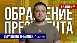 🔴 Харьков помогает держать крепким весь Восток Украины. Обращение Зеленского