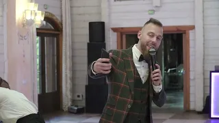 Ведущий Максим промо свадьба