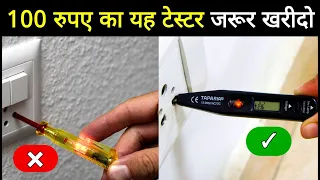 Normal Tester vs Digital Tester || इलेक्ट्रिकल के सभी लोग यह वीडियो जरूर देखे