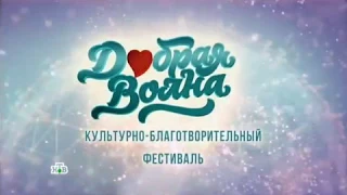 Олеся и Настя Машейко - Фестиваль "Добрая волна" 2017
