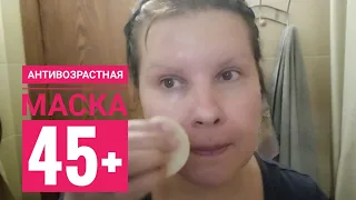 Антивозрастная маска. Как сделать маску для омоложения кожи?