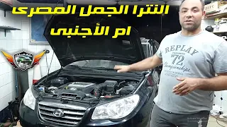 النترا hd المصرى ام الأجنبى