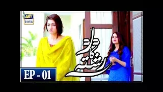 Dard Ka Rishta Episode 1 - 19th March 2018 - ARY Digital Drama