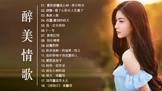 【一聽入魂 五大Hi Fi 女聲 贰】頂級磁性女聲 HIFI 音樂天碟 CD 190 傷了心的女人怎麼了 十一年  你是我唯一的執著有个傻瓜爱过你 只能把你放心底  朋友別哭 不要再來傷害我