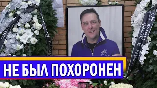 Андрей Разин заявил, что праха Юрия Шатунова в могиле НЕТ!