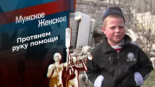 Помощь детям России. Итоги. Часть 2. Мужское / Женское. Выпуск от 30.06.2023