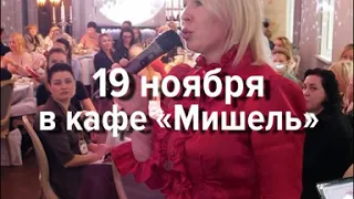 Beauty-breakfast от MESOPROFF! 19 ноября! Новая программа!