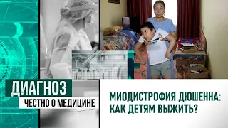 Умирают, потому что не укладываются в бюджет: как лечат в Казахстане детей с редкими болезнями