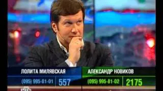 Александр Новиков и Л. Милявская, "К барьеру", часть 1