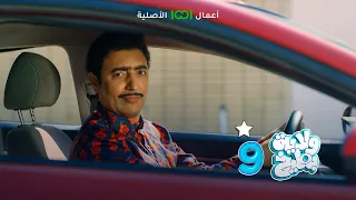 هوه القلب شينيمه غير عزازه 😴 | ولاية بطيخ