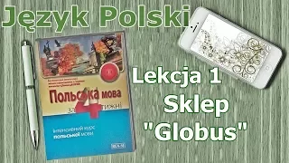 Урок 1. Польська мова за 4 тижні/Język polski. Lekcja 1