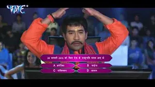 दिनेश लाल यादव का KBC मैच - Ravi kishan, Monalisa - Raja Babu (राजा बाबू) - Bhojpuri Film Clips