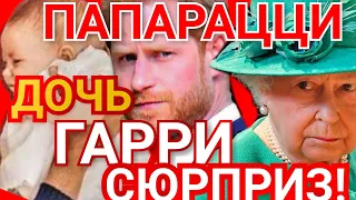 ГОРЕ КОРОЛЕВЫ! ЛИЛЛИБЕТ ДИАНА) ПРИНЦ УИЛЬЯМ В УДАРЕ) NEWS