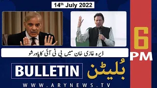 ARY News Bulletin | 6 PM | 14th July 2022