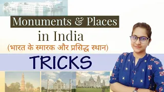 Famous Monuments and Places in India / भारत के प्रसिद्ध स्मारक और स्थान / TRICKS