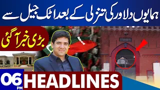 Big News From Attock Jail | Dunya News Headlines 06:00 PM | 26 August 2023