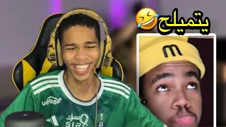 فضايح تاحو🤣🤣