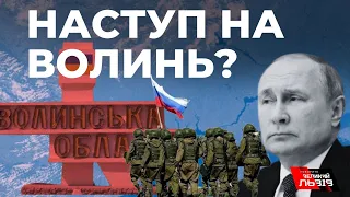 путін прагне вдарити по Волині, тож хоче перекинути війська до Білорусі: коли це може статися?