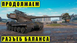 AMX 50 B | МЫ БУДЕМ АПАТЬ ВСЕ ТАНКИ | Мир Танков | WoT