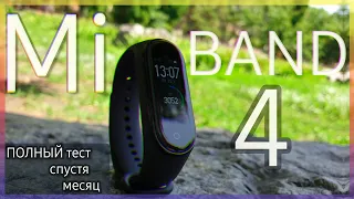 ✅ Xiaomi Mi Band 4 - Так Ли Он Хорош? | Обзор и опыт использования